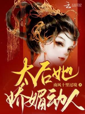 太后娇贵(重生)讲了什么