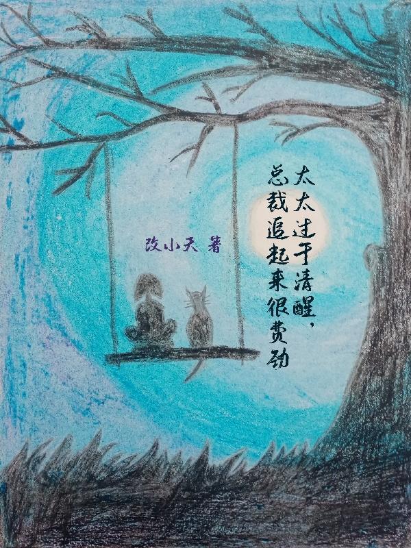 爱错人最难过原来你只是一个过客是什么意思