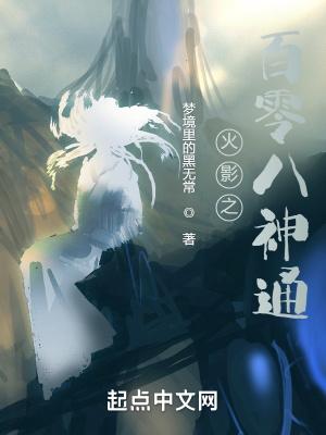 木叶八大精英上忍