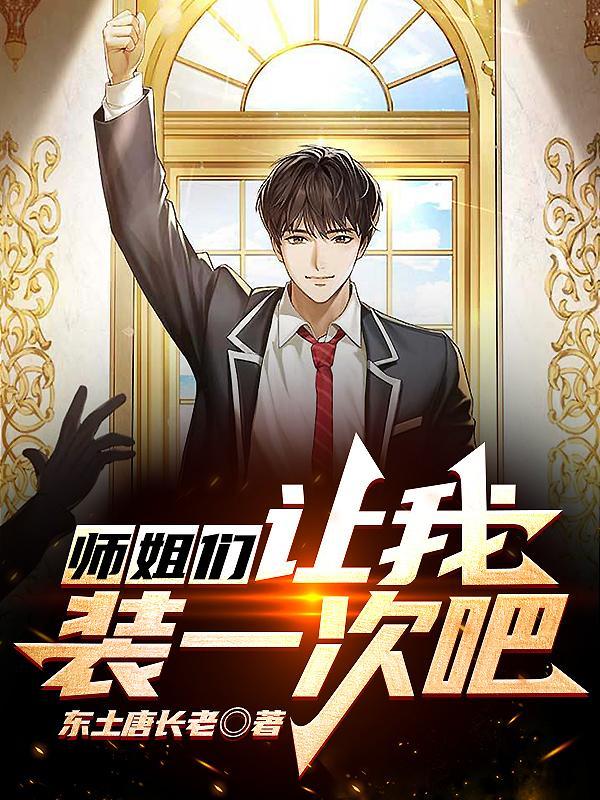 师傅让我来找你