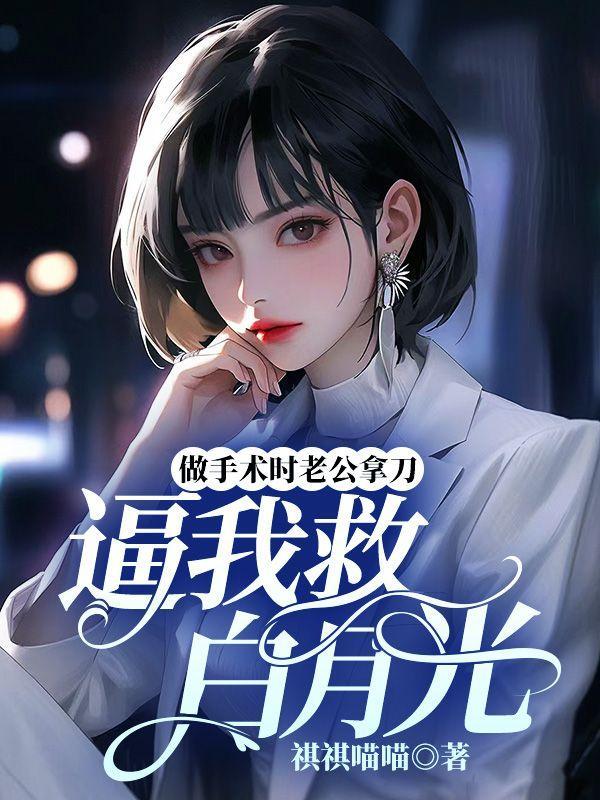 老公正在手术中的说说