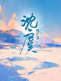 沈虞温衍时免费阅读