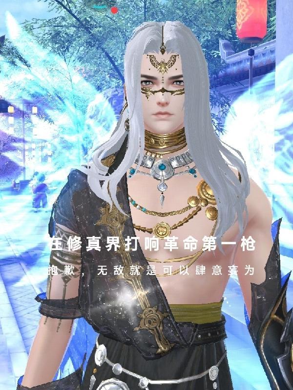 在修真界努力奋进的那些年