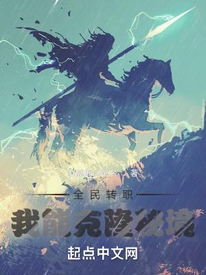 全民转生我能增幅万物免费阅读