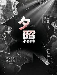 夕照对仗什么词