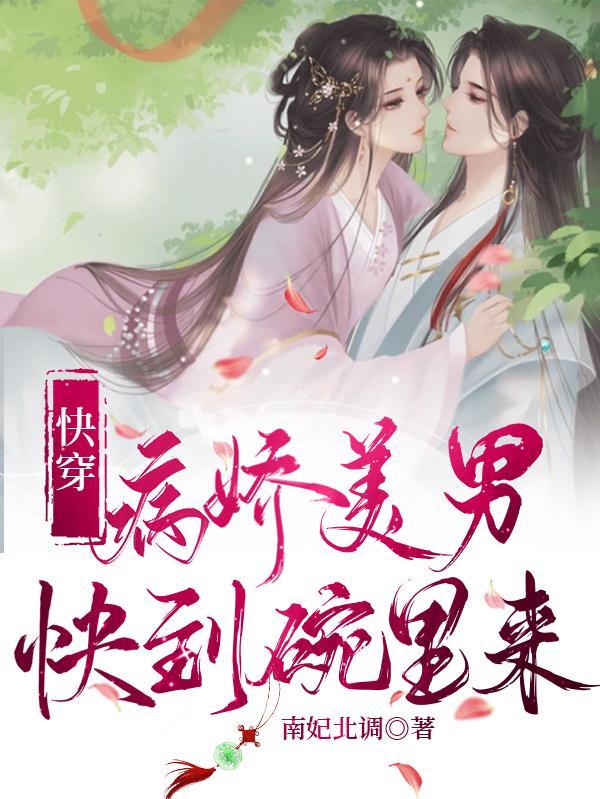 被救赎的人明明是我啊