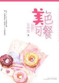美色可餐用户
