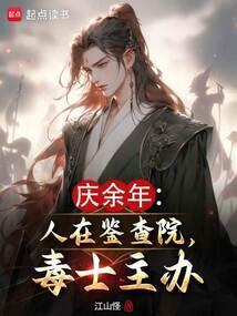 毒士主办! 笔趣阁免费阅读