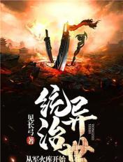 从军火商到球长在线阅读