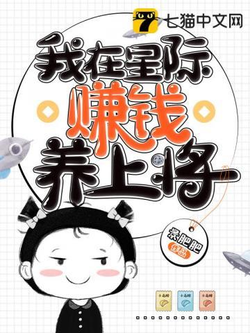 我在星际养崽