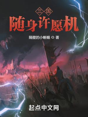 三国随身小世界