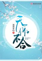 天作不合全文免费阅读无弹窗