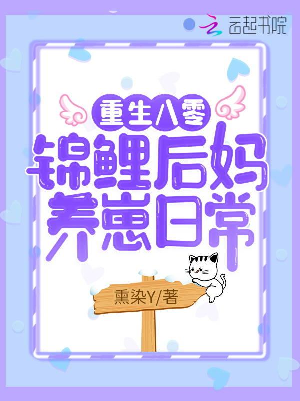 锦鲤重生八零小鱼