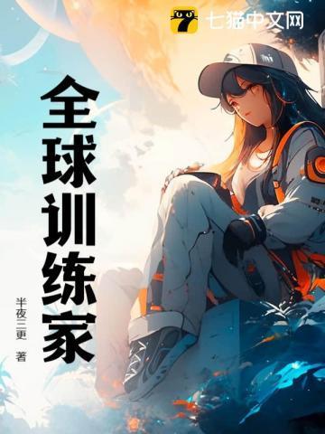 全球运动训练专业学校排名