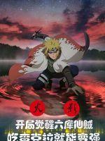 火影开局六道斑