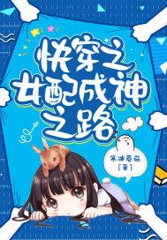 快穿女配成神指南