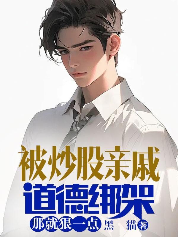 带人炒股亏钱了犯法吗