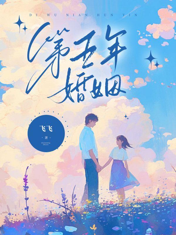 五年婚姻是什么婚姻啊