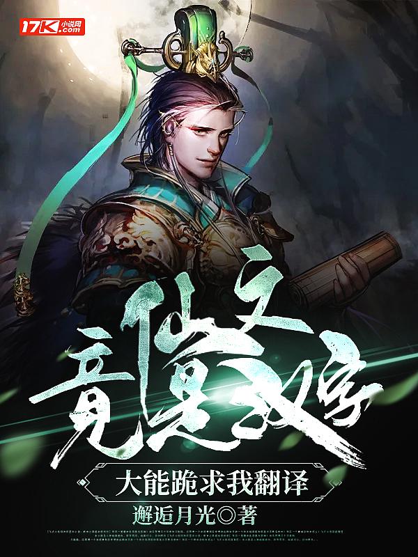 仙文怎么写好看