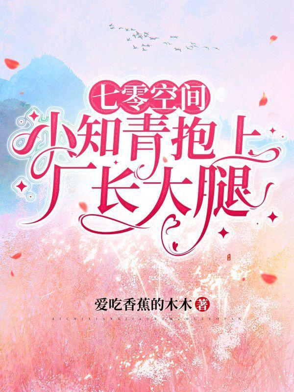 七零小知青书包网