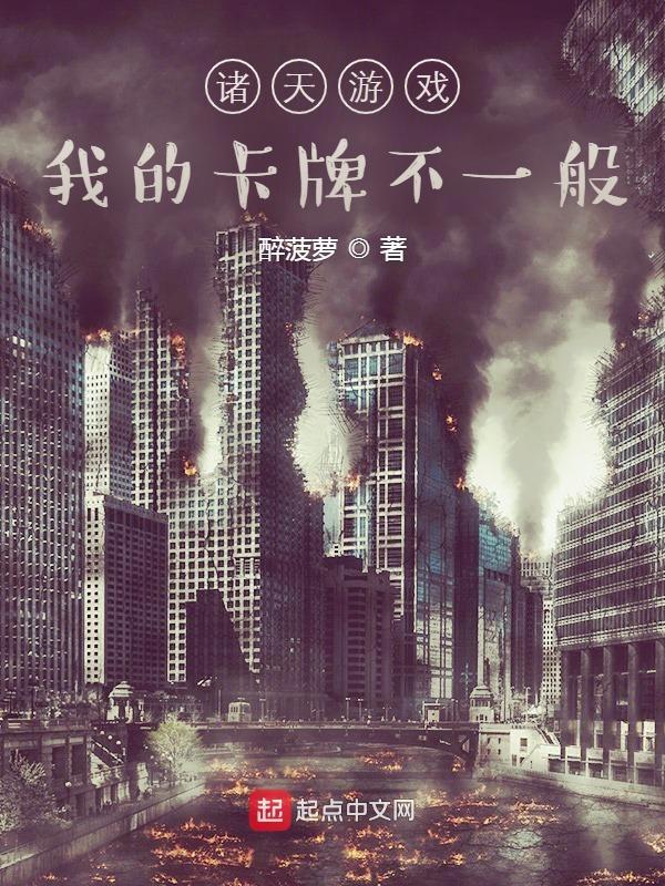 诸天游戏之我有全攻略