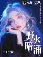 野火im