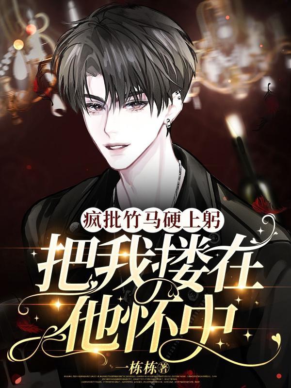 病娇哥哥别发疯李彦李禹