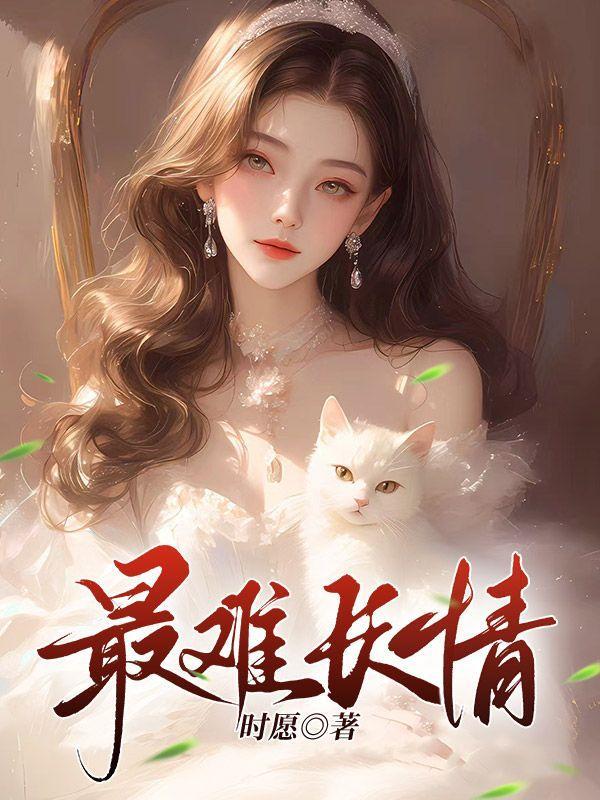 最难还的是人情是什么歌名