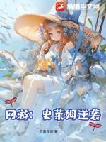 史莱姆为主角的