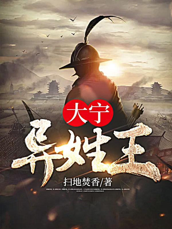 大宁异姓王林旭是谁