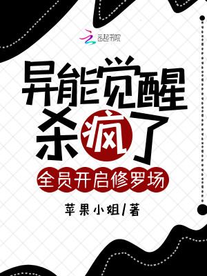 异能觉醒类好看