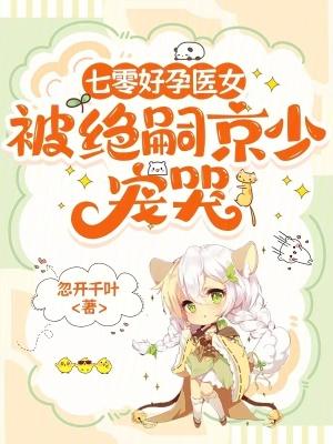 重生之七零好孕妻