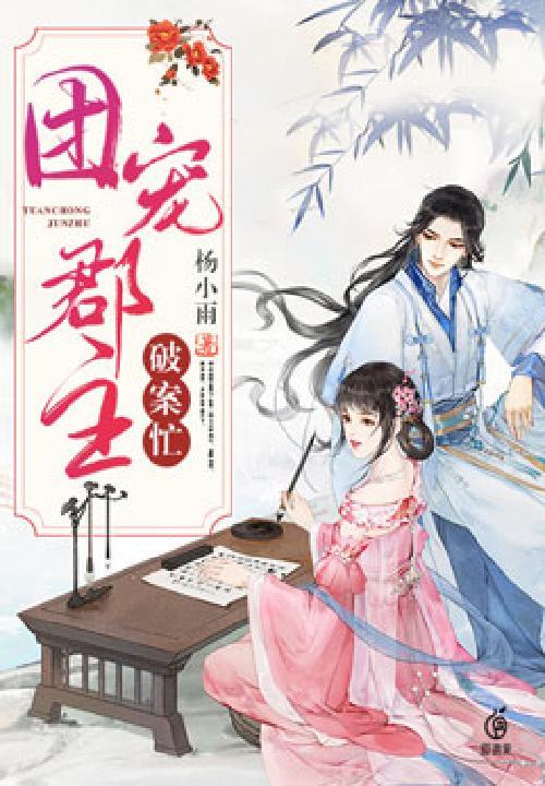 团宠小群主美又娇