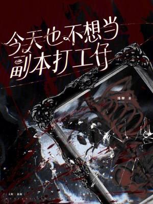 今天也不想当工具