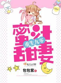 重生九零甜如蜜全文免费阅读