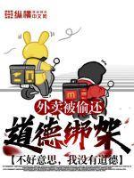 外卖被偷算谁的