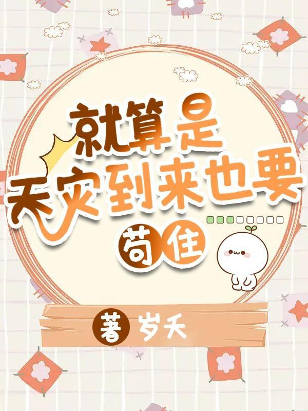 既是天灾也是人祸