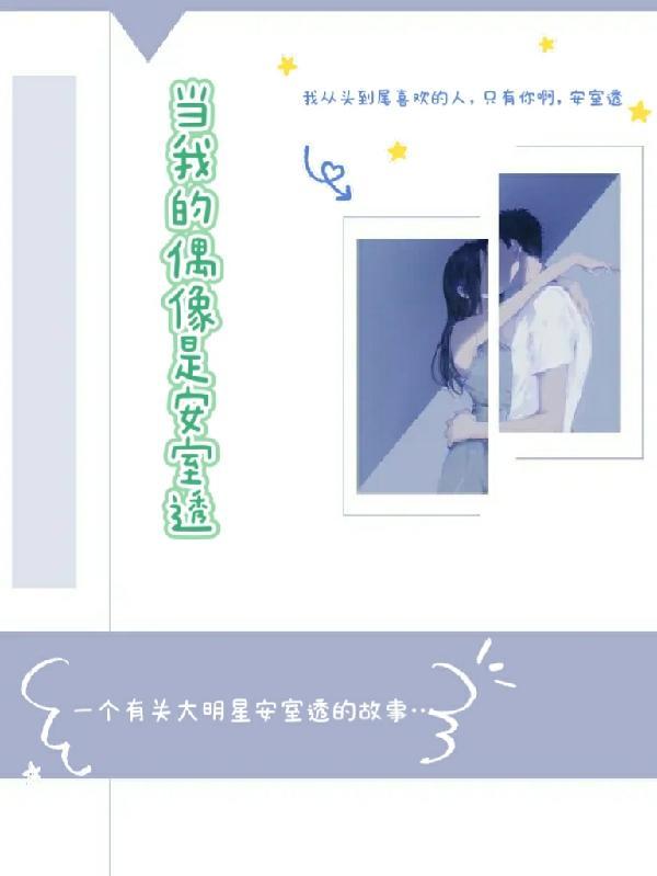 假如安室透是女的