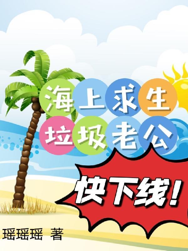 海上生活垃圾如何处理