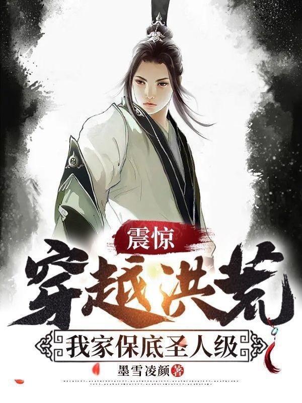 洪荒最牛关系户