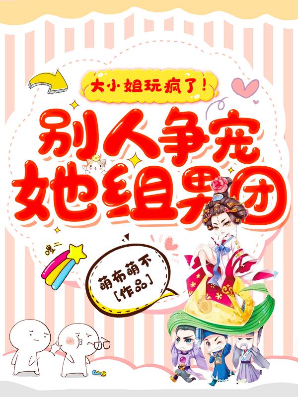 大小姐组合现在长什么样