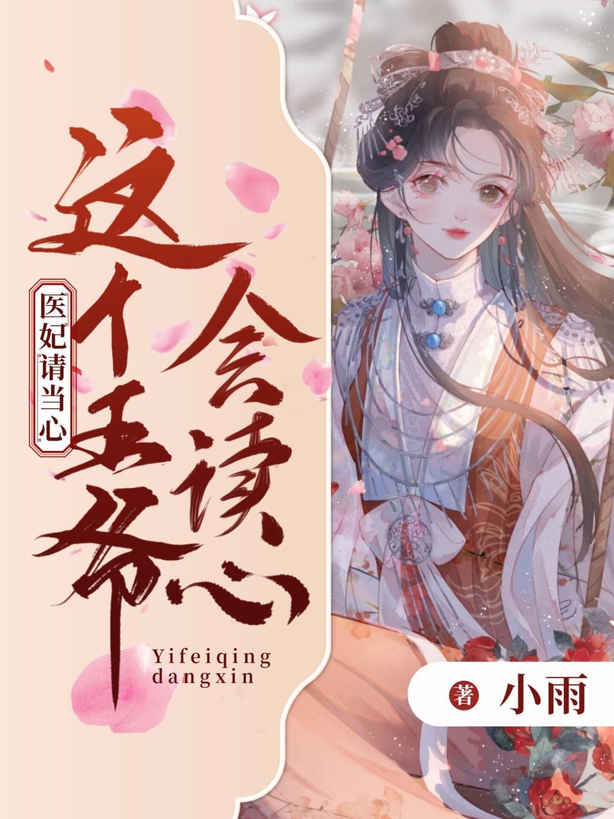 这个王爷要娶我