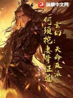 天命反派 最新章节 无弹窗