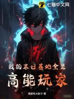 我的末日基地车听