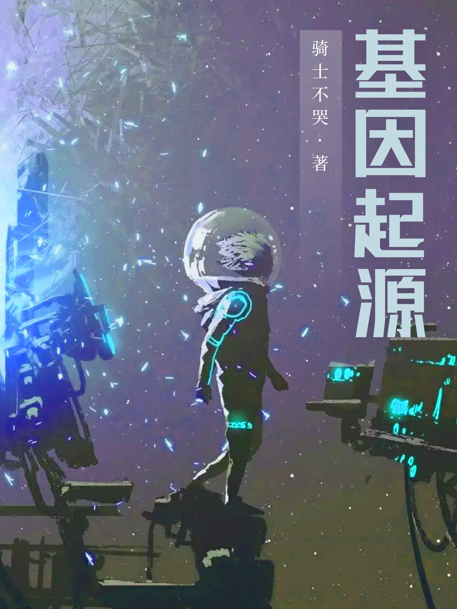 基因来自于哪里