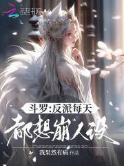 斗罗反派角色自创