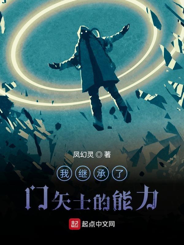 假面骑士之继承者力量一只咸鱼沫