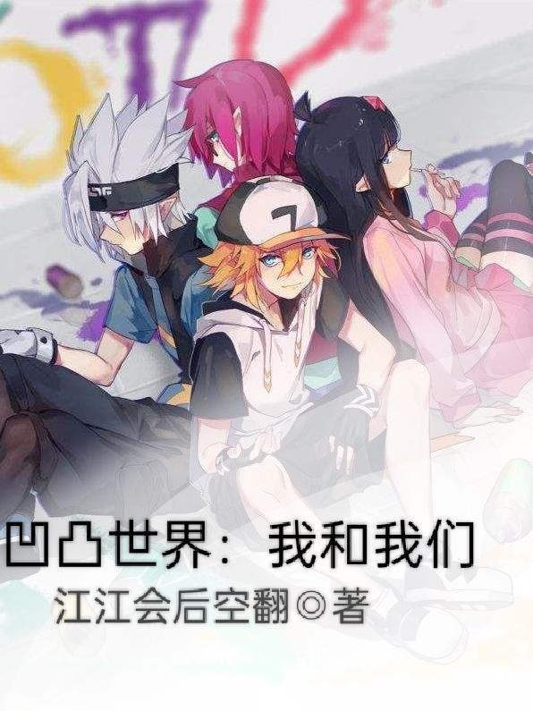 凹凸世界雷r18车