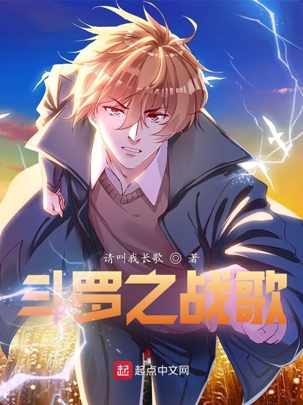 斗罗之战斧斗罗