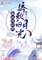 偏执权臣的乖白甜